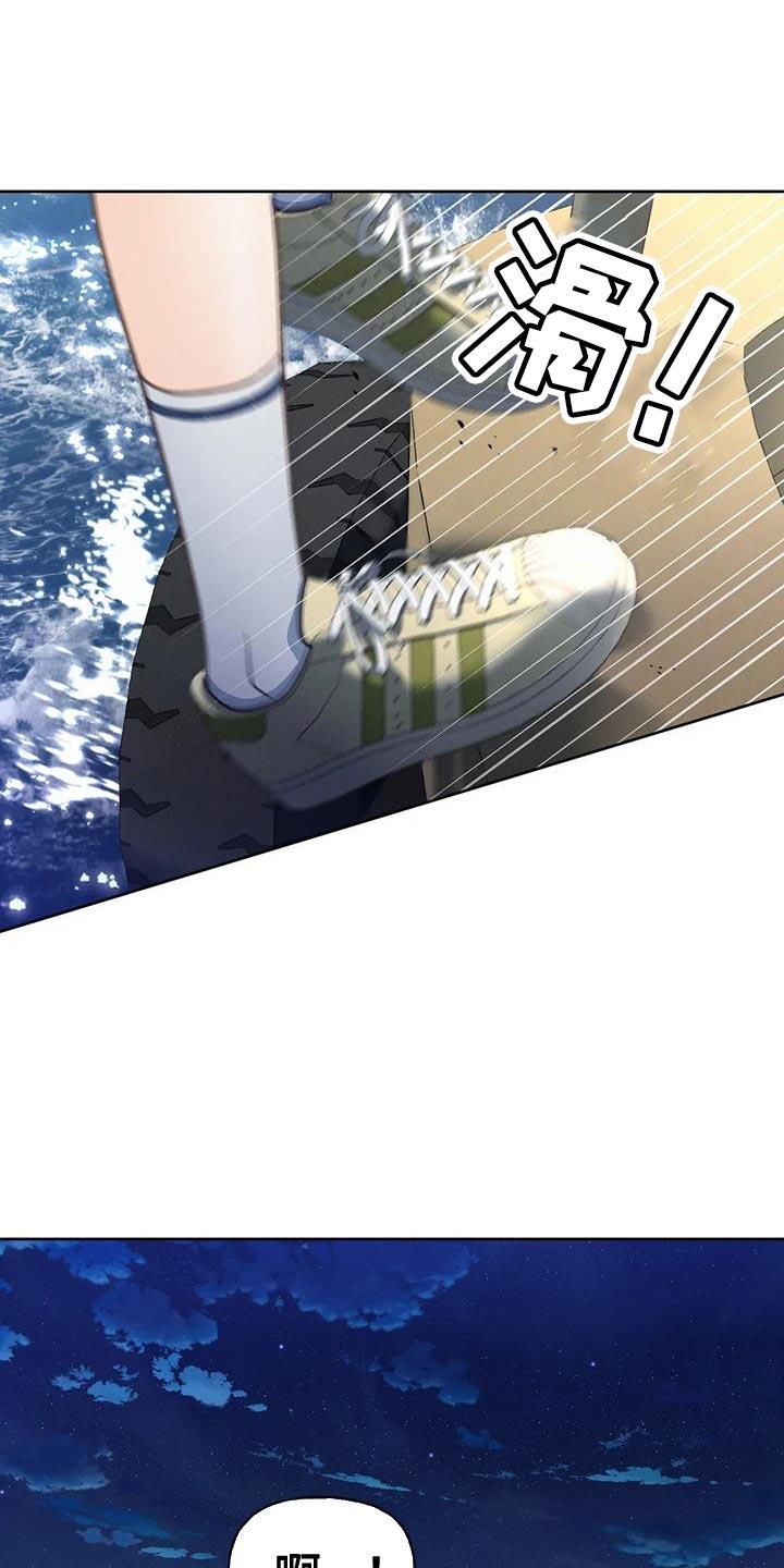 第102话 【第三季】跳海 第 22 页