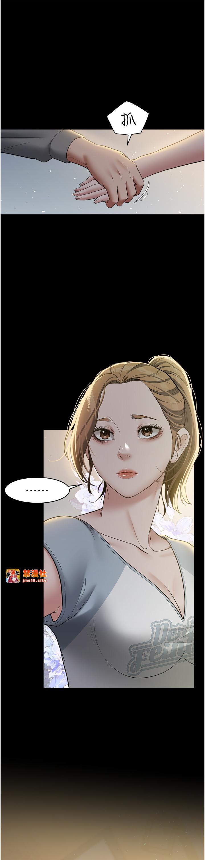 第23话 - 强干的鲍鱼最好吃 第 43 页