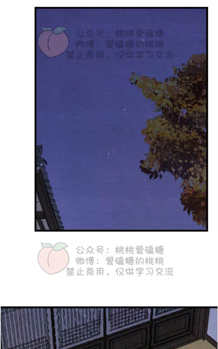 第33话 第 12 页
