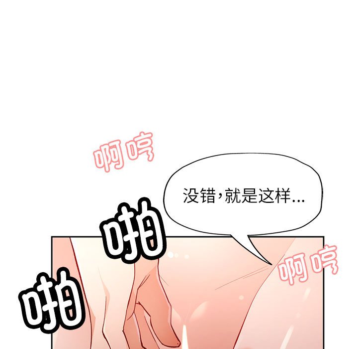 第17话 第 48 页