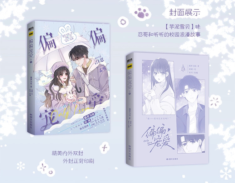 单行本第4册来啦！ 第 6 页