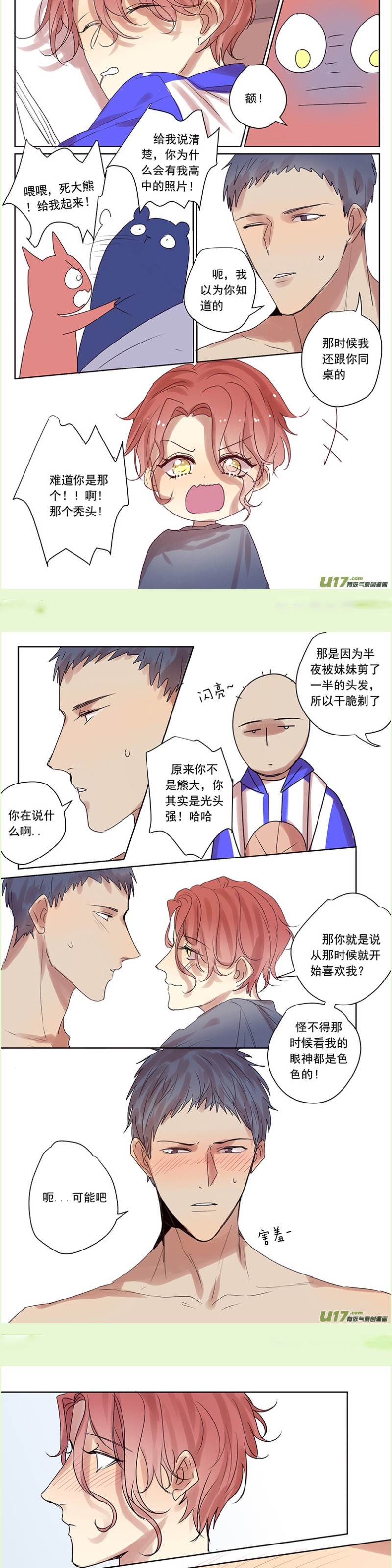 番外篇3 第 7 页