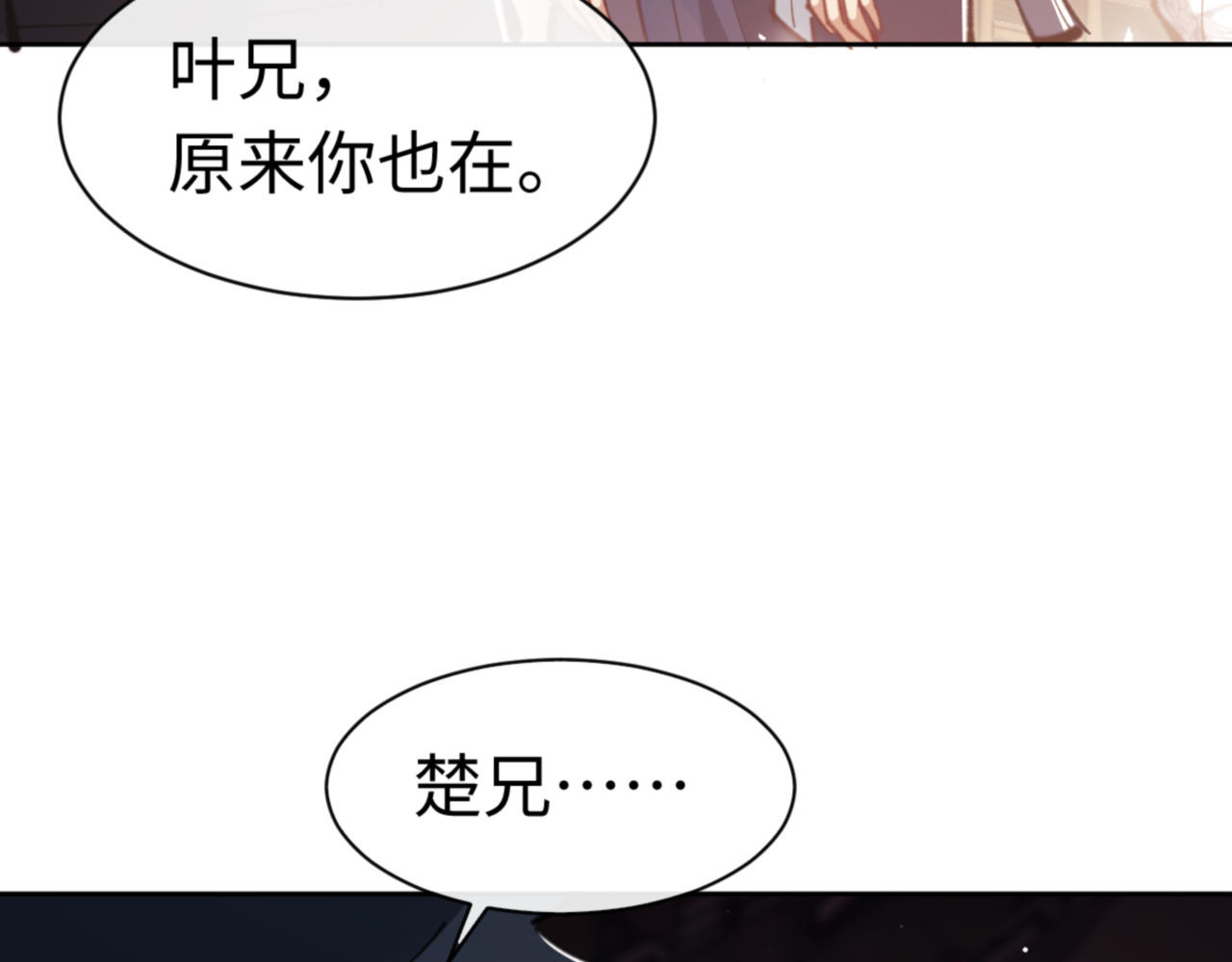 第23话 你可以对我不守规矩 第 124 页