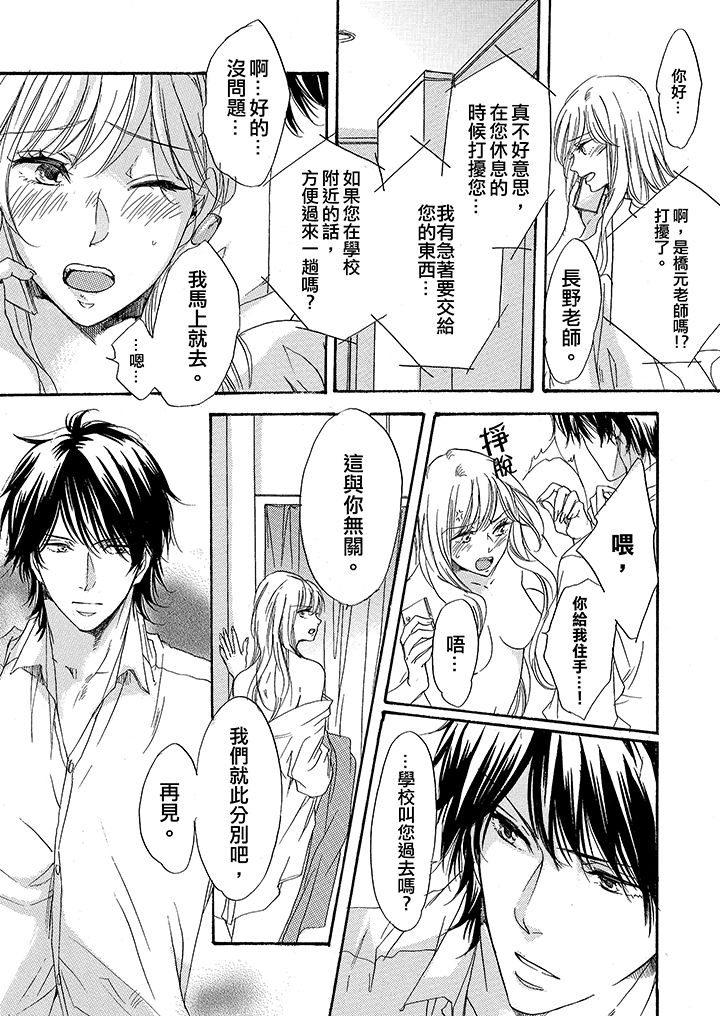 第3话 第 7 页