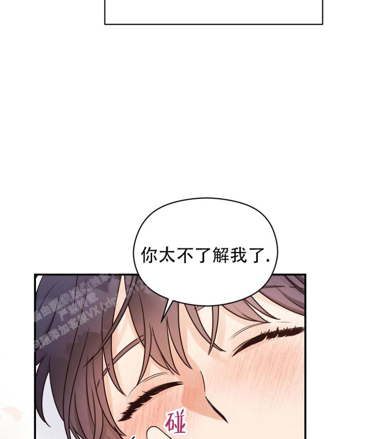 第65话 很喜欢 第 41 页