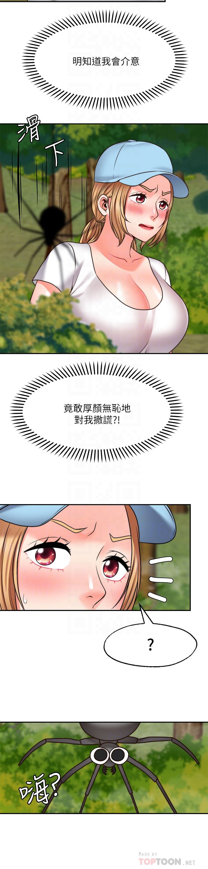 第20话 - 总之…我先帮你含吧 第 14 页