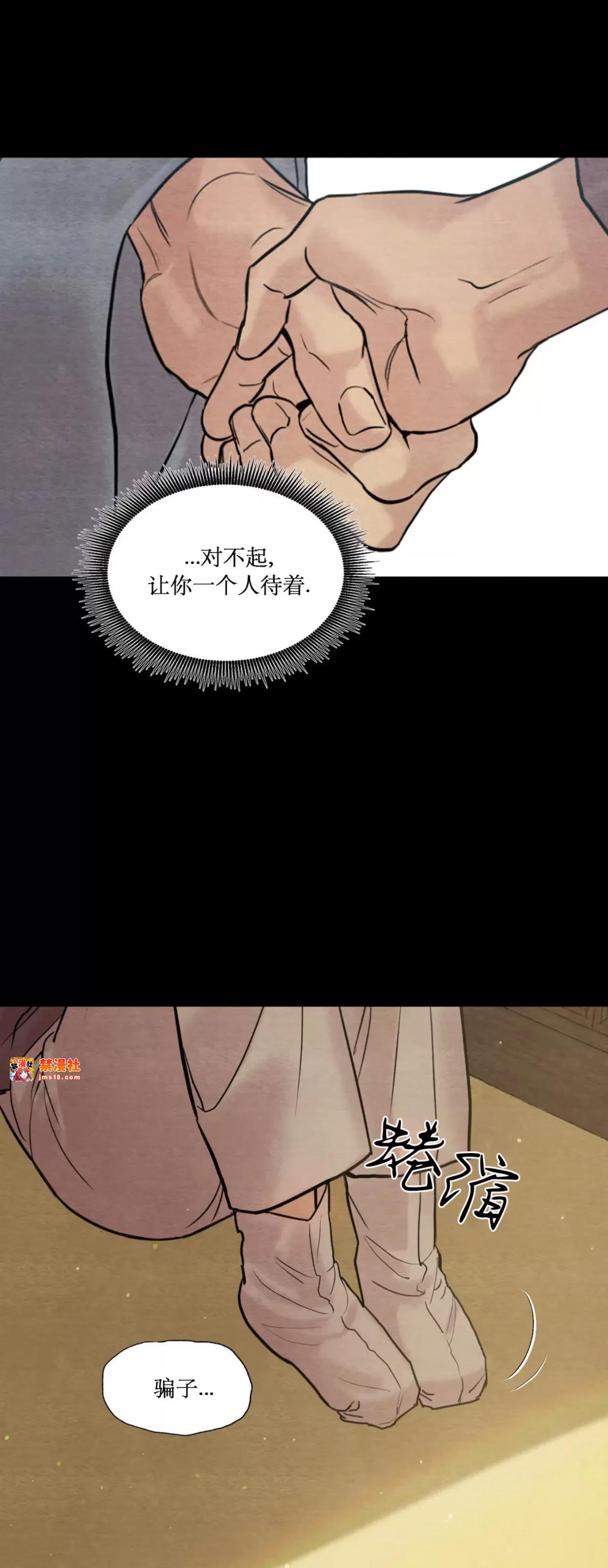 第109话 第 21 页