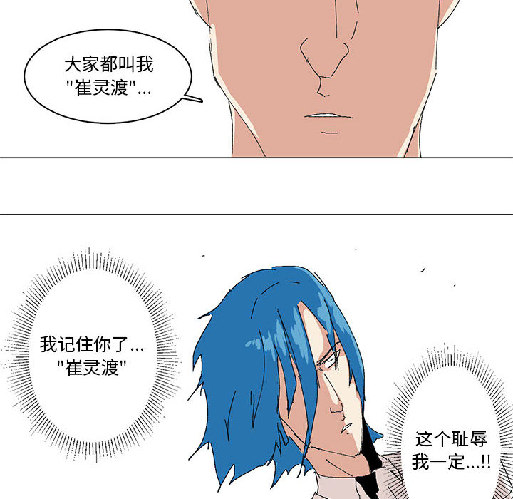第2话 第 12 页