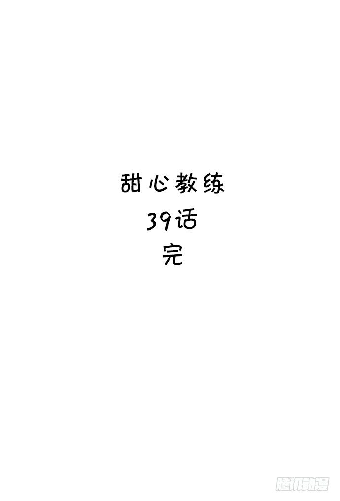 第三十九话 轻敌 第 14 页