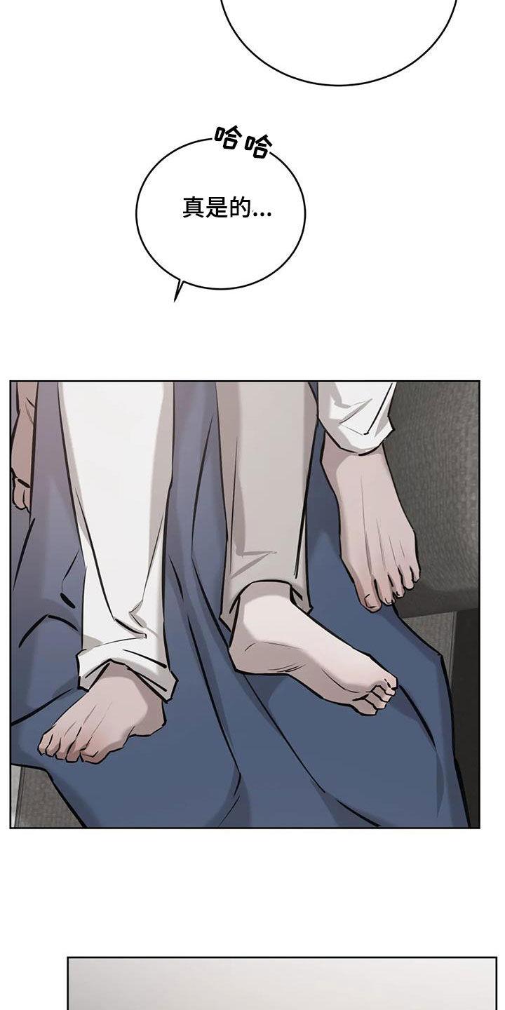第88话 无用的想法 第 4 页
