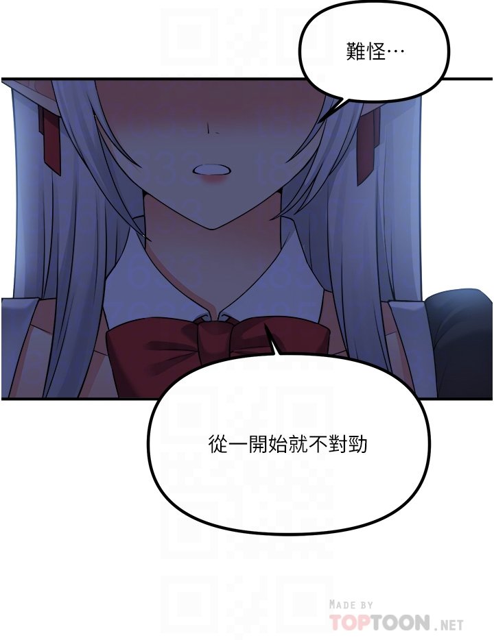第48话 - 不准再强迫迪欧拉德! 第 4 页