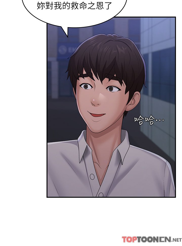 第57话 - 大奶学妹的诱惑 第 31 页