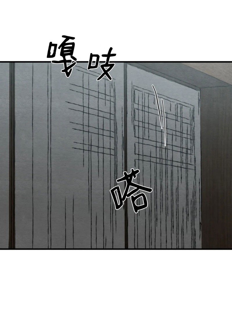 第67话 第 8 页