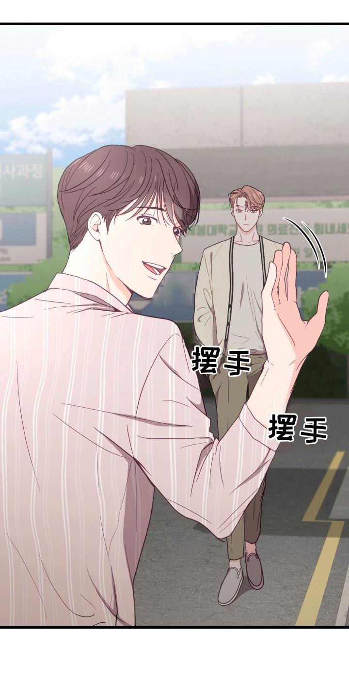 第14话 截胡 第 23 页