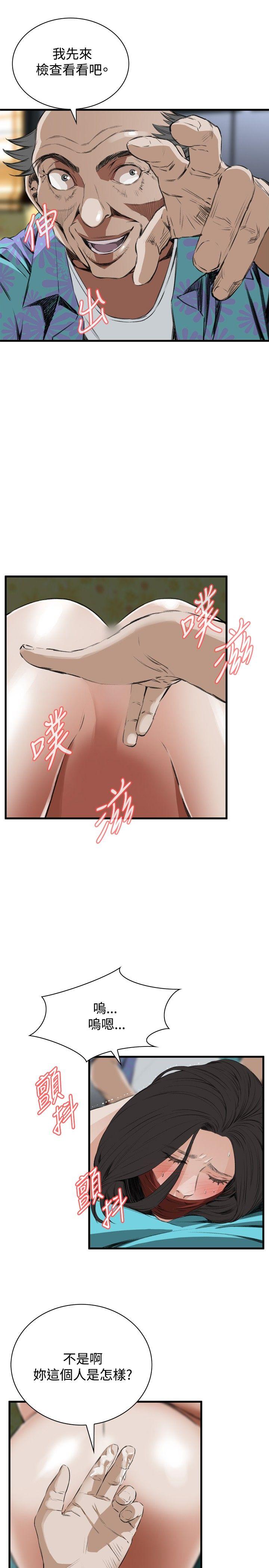 第44话 第 6 页