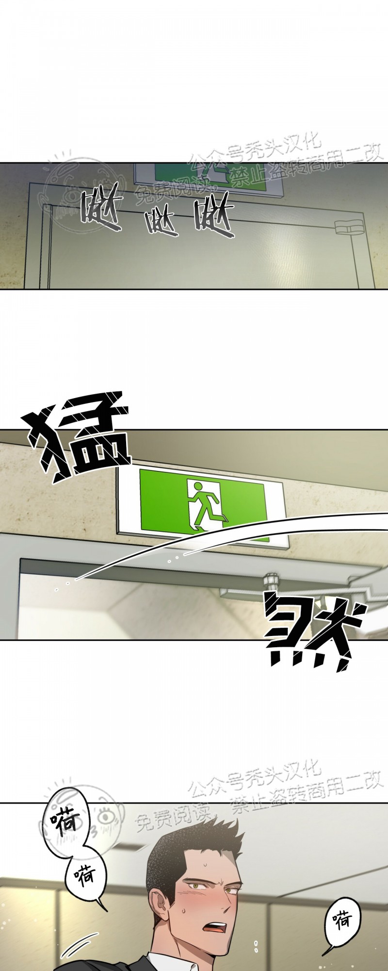 第16话 第 9 页