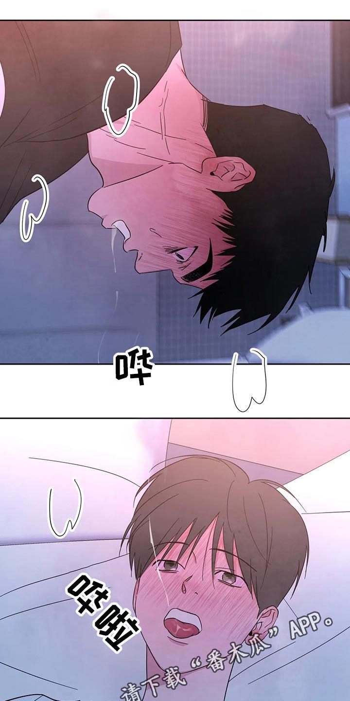 第84话 【第二季】虚脱 第 15 页