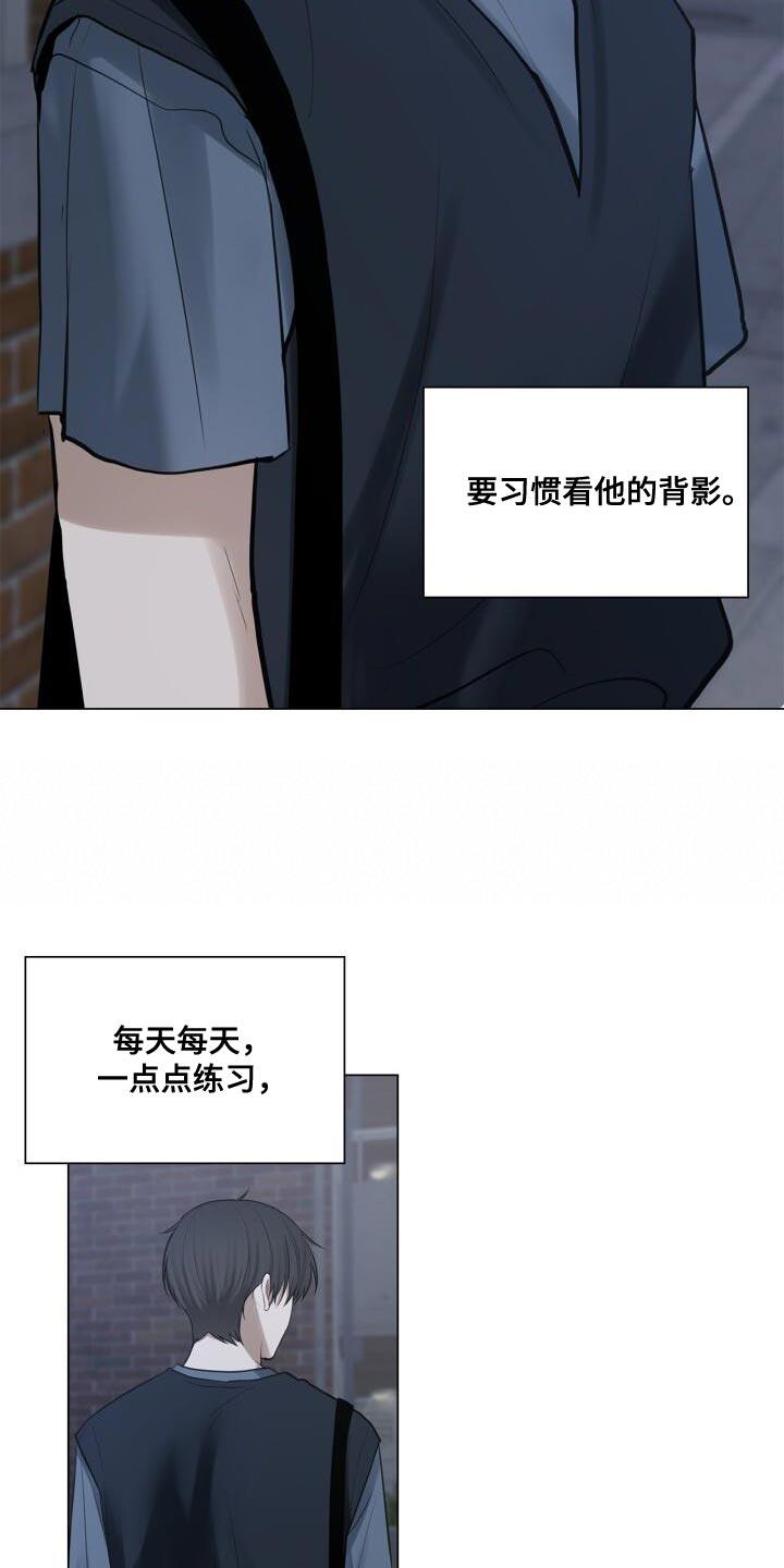 第45话 讨厌 第 15 页