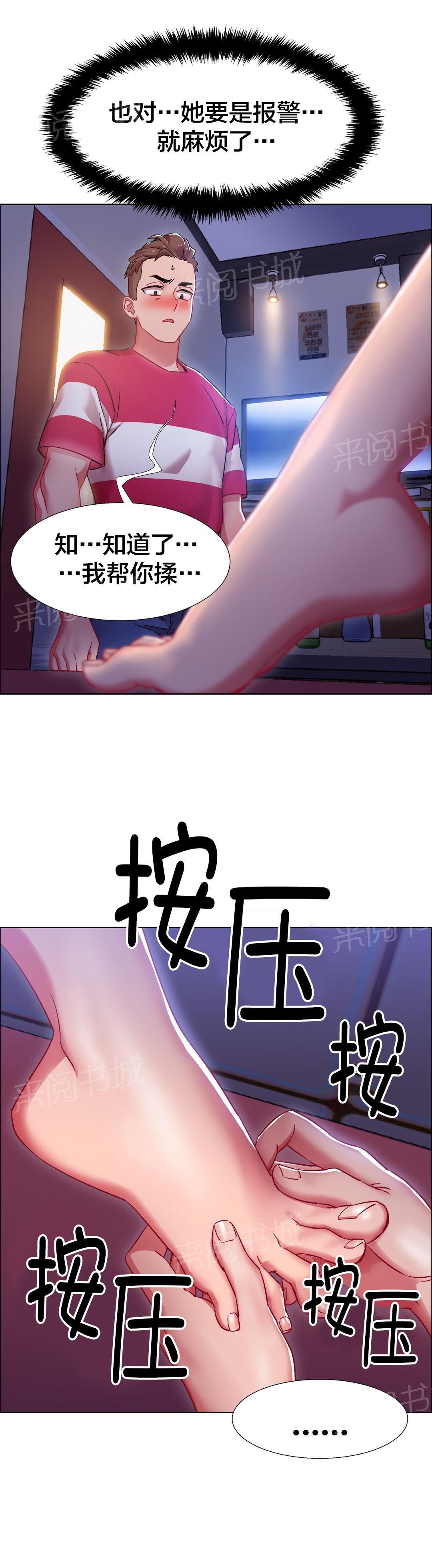 第31话 硬币情侣（八） 第 9 页
