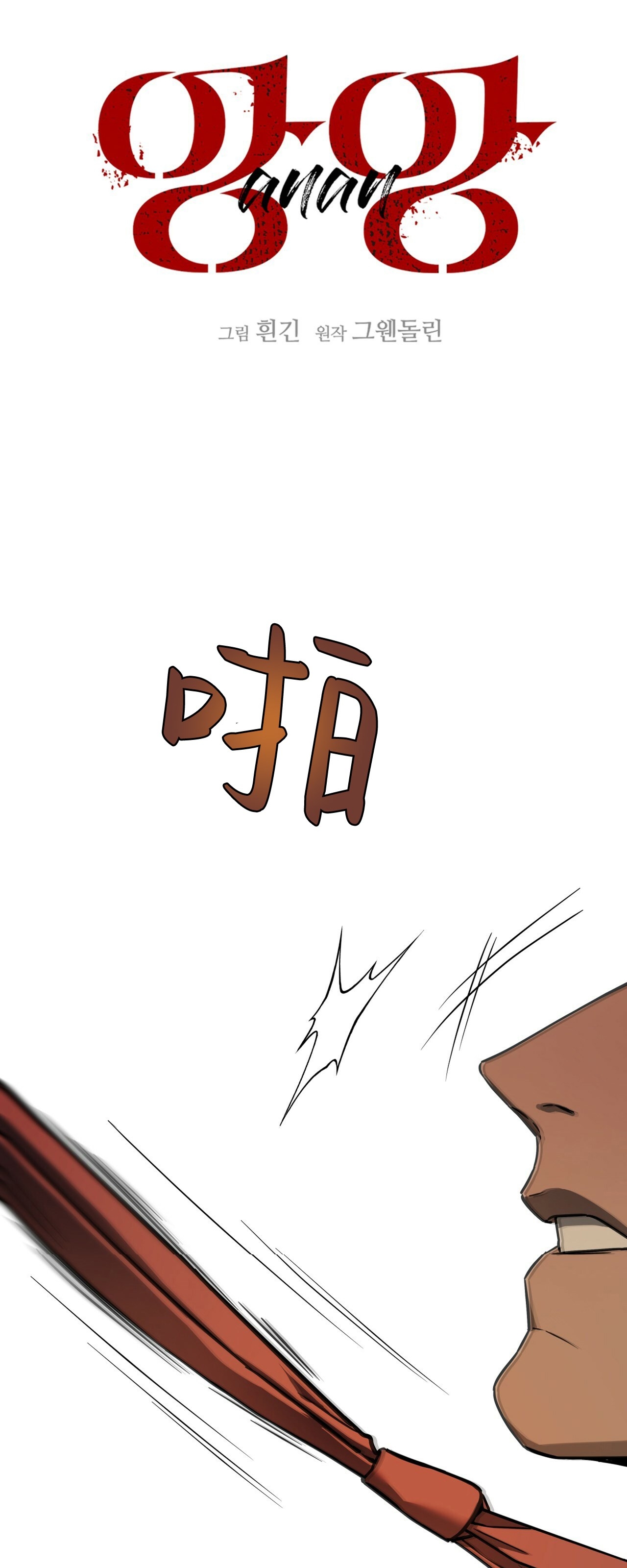 第43话 第 29 页