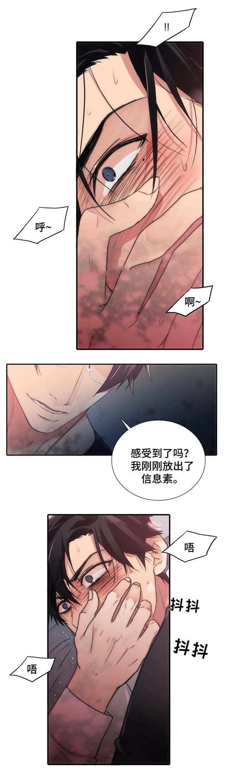 第71话 第71话 第 4 页