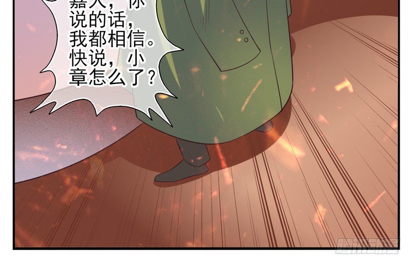 第62话：时光面具01 第 6 页