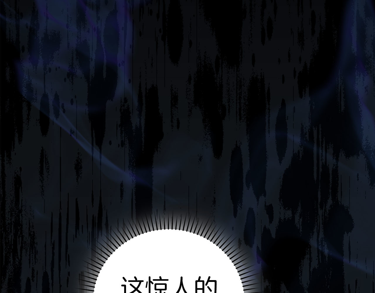 第83话 待客之道 第 86 页
