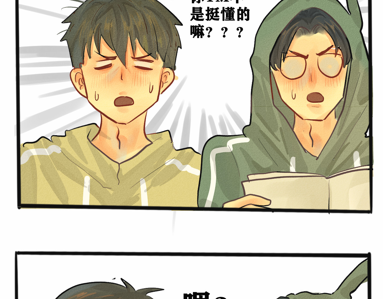 第5话 约会的邀请 第 129 页