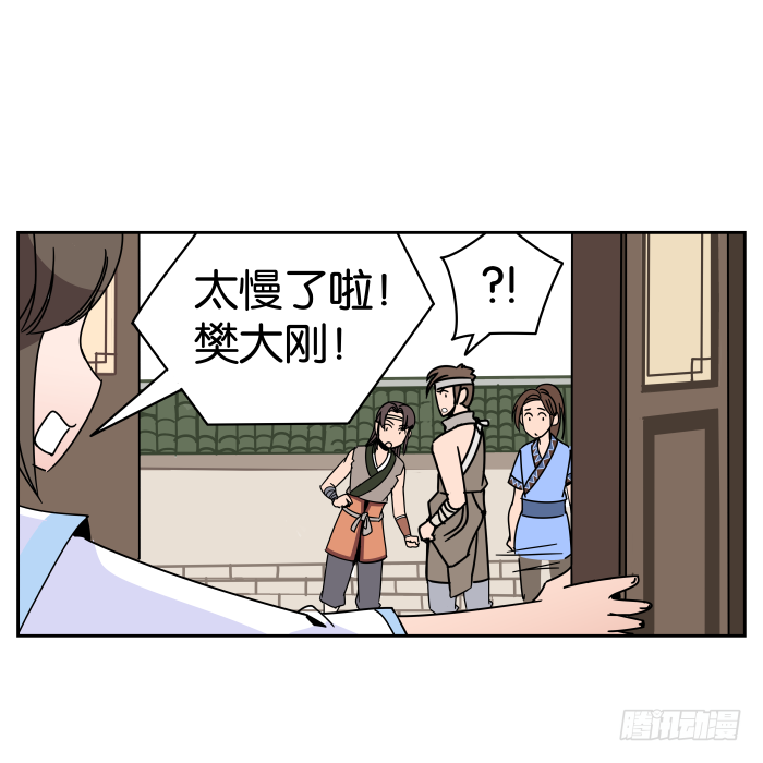 铮刃门的“危机”01 第 29 页
