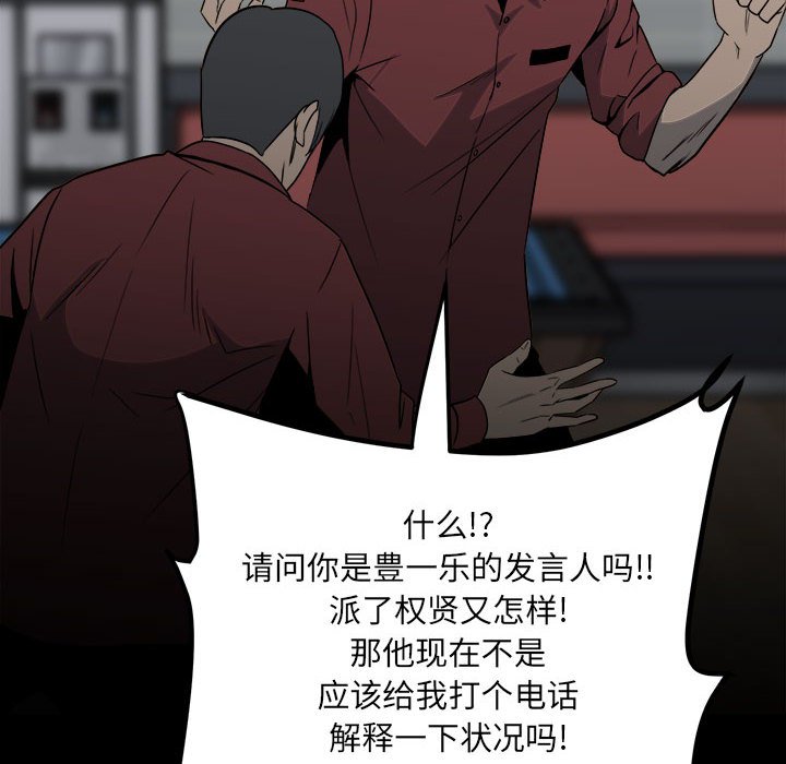第35话 第 27 页