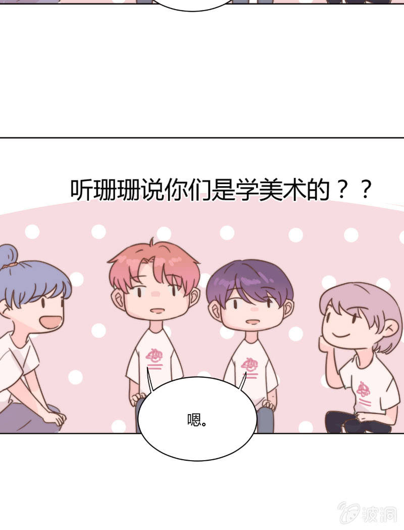 第二十三话 梦魇 第 28 页