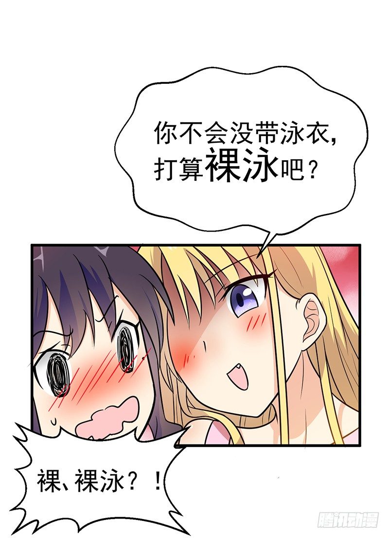 停止你的想象 第 26 页