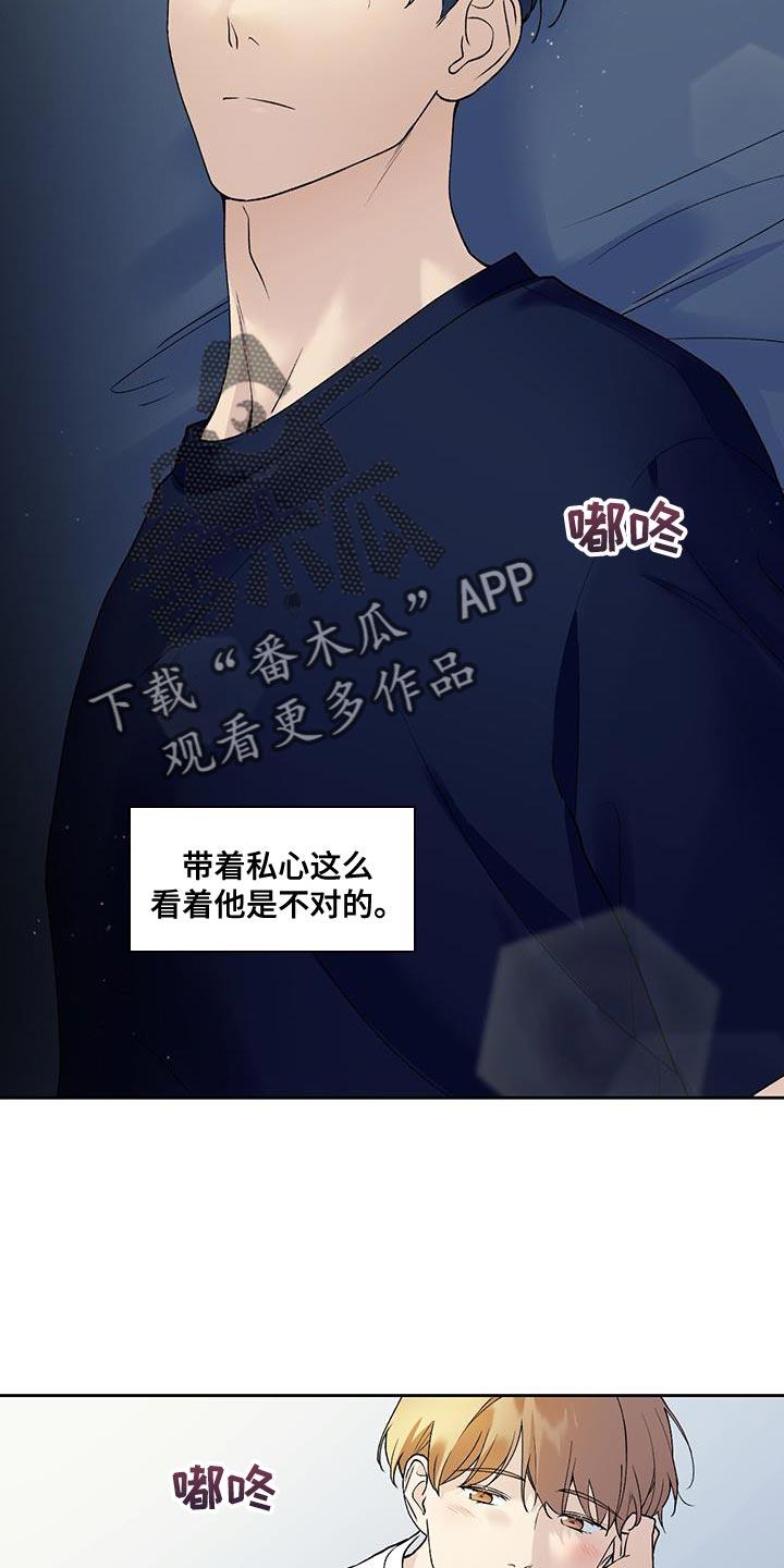 第39话 必须尽快离开 第 10 页