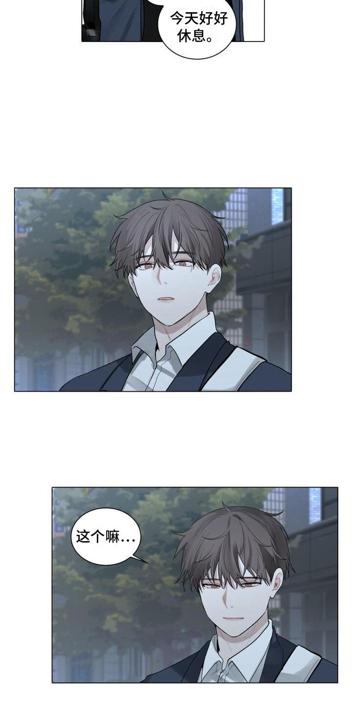 第3话 惊恐 第 14 页
