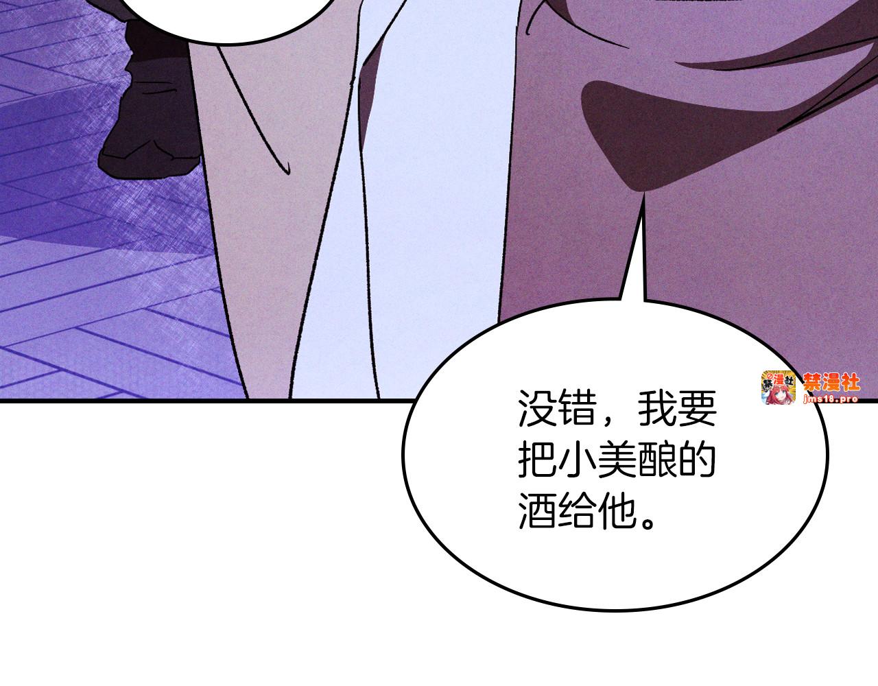 第107话 秋闻世家 第 139 页