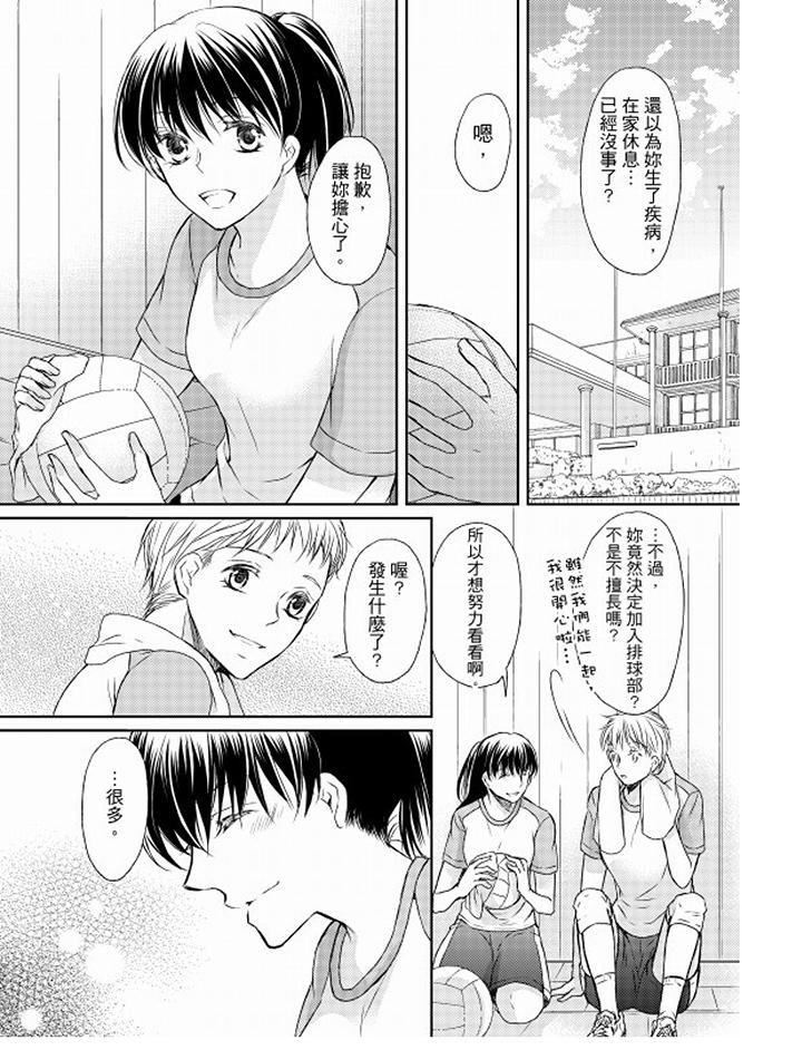 最终话 第 14 页