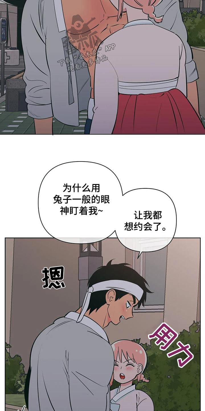 第78话 兼职 第 15 页