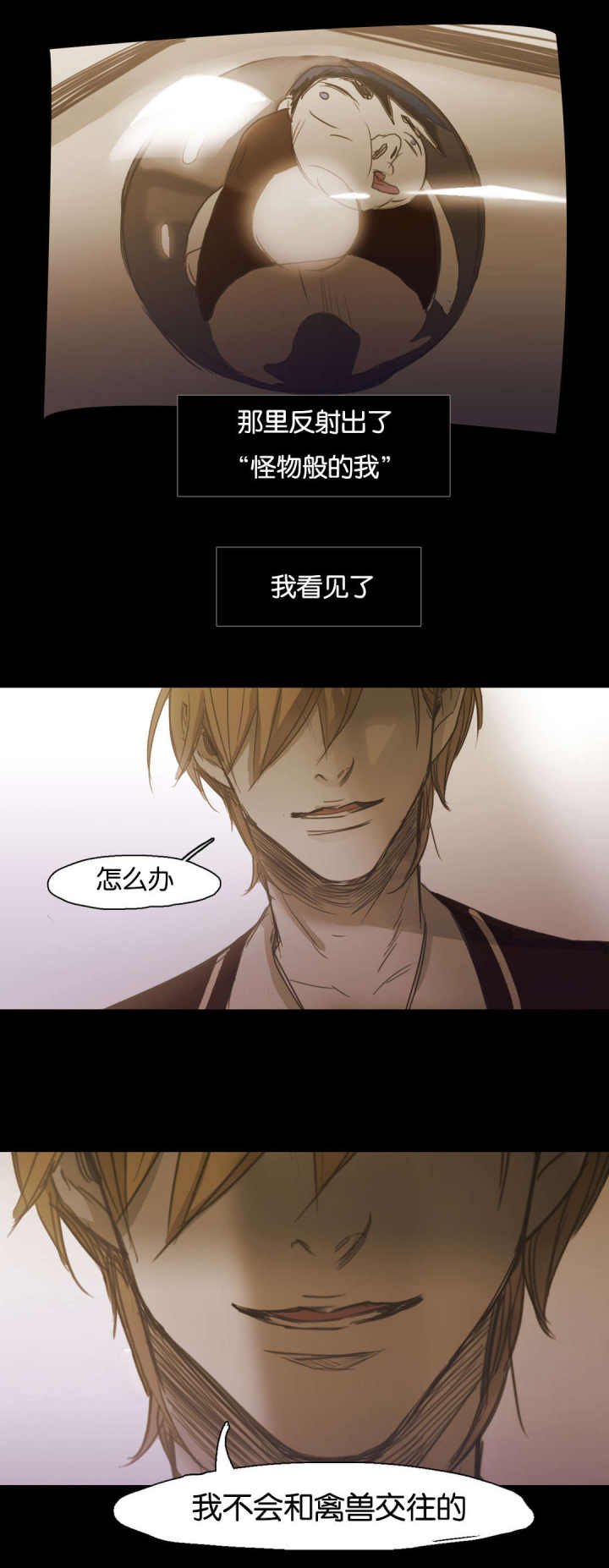 第94话 第94话 第 10 页