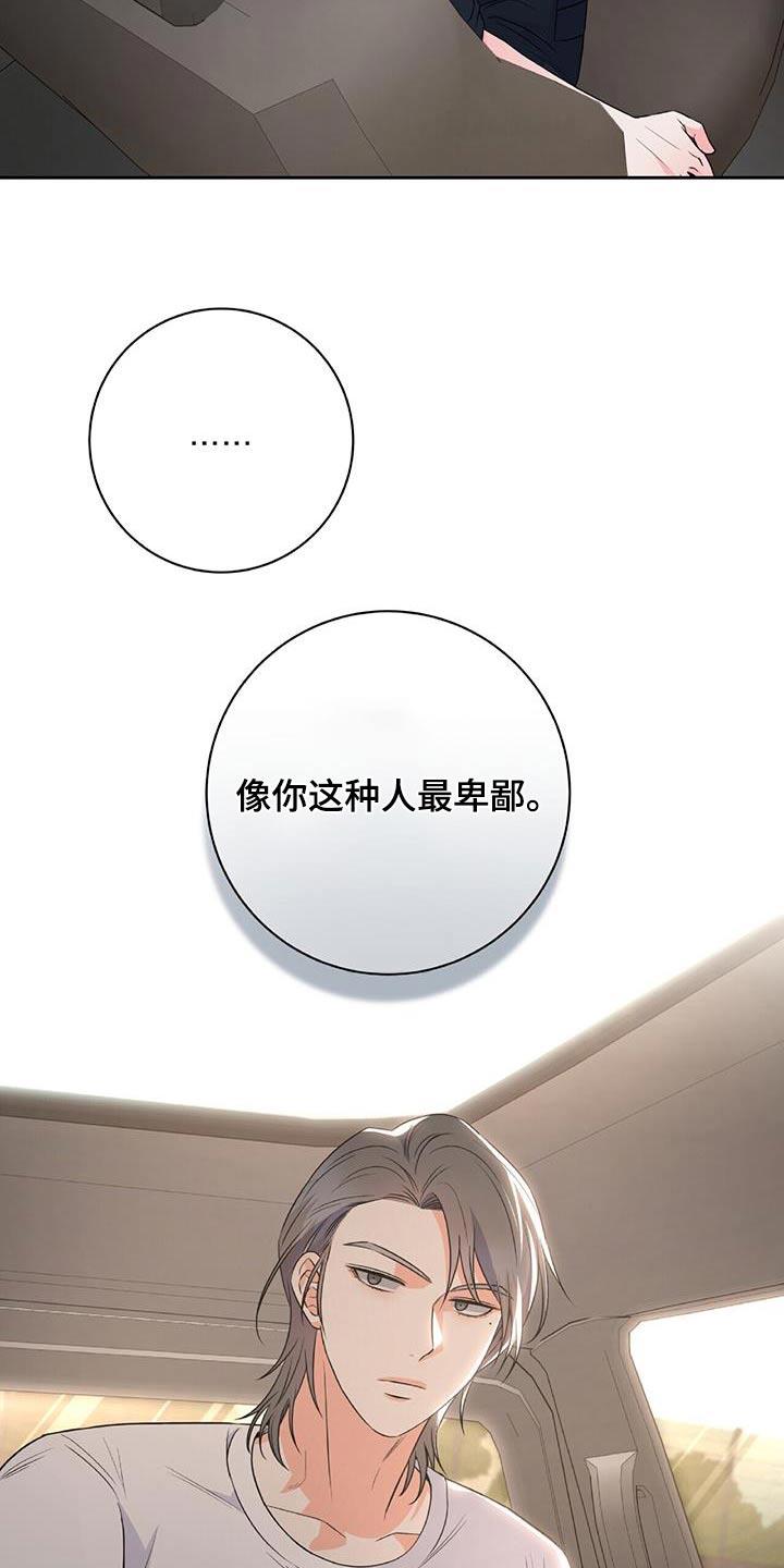 第39话 学会适应 第 6 页