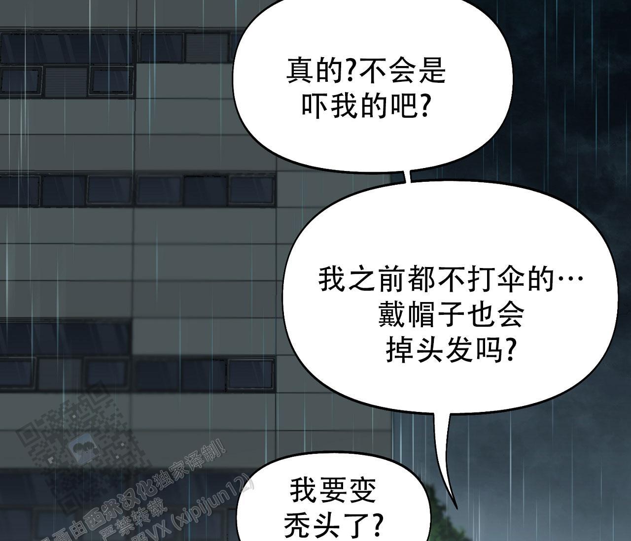 第32话 安德鲁？！ 第 8 页
