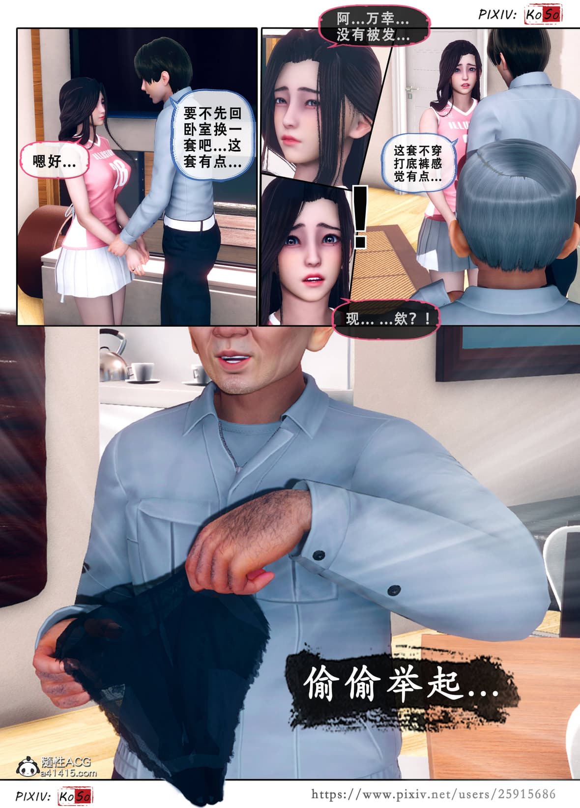 第1话 第 560 页