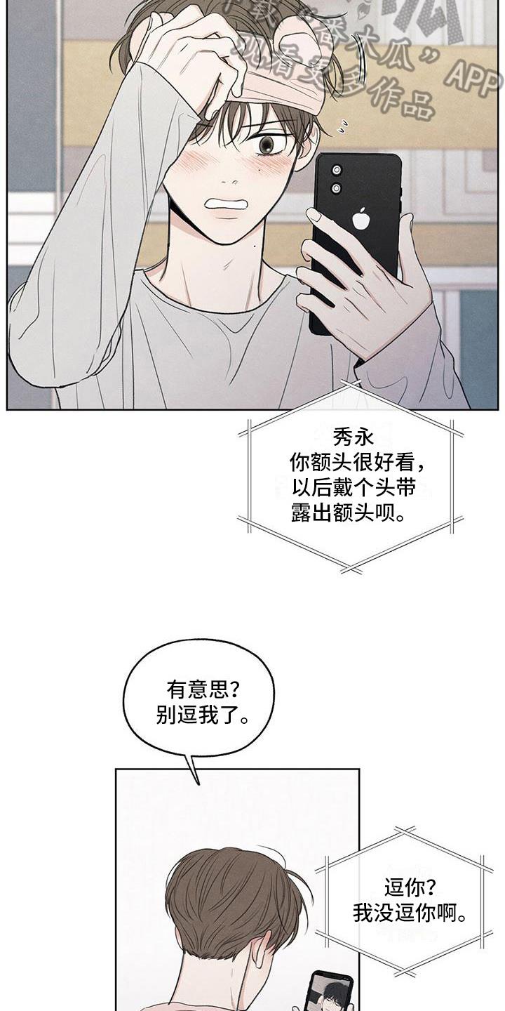 第26话 糟糕 第 6 页
