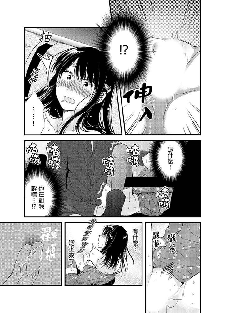 第5话 第 12 页
