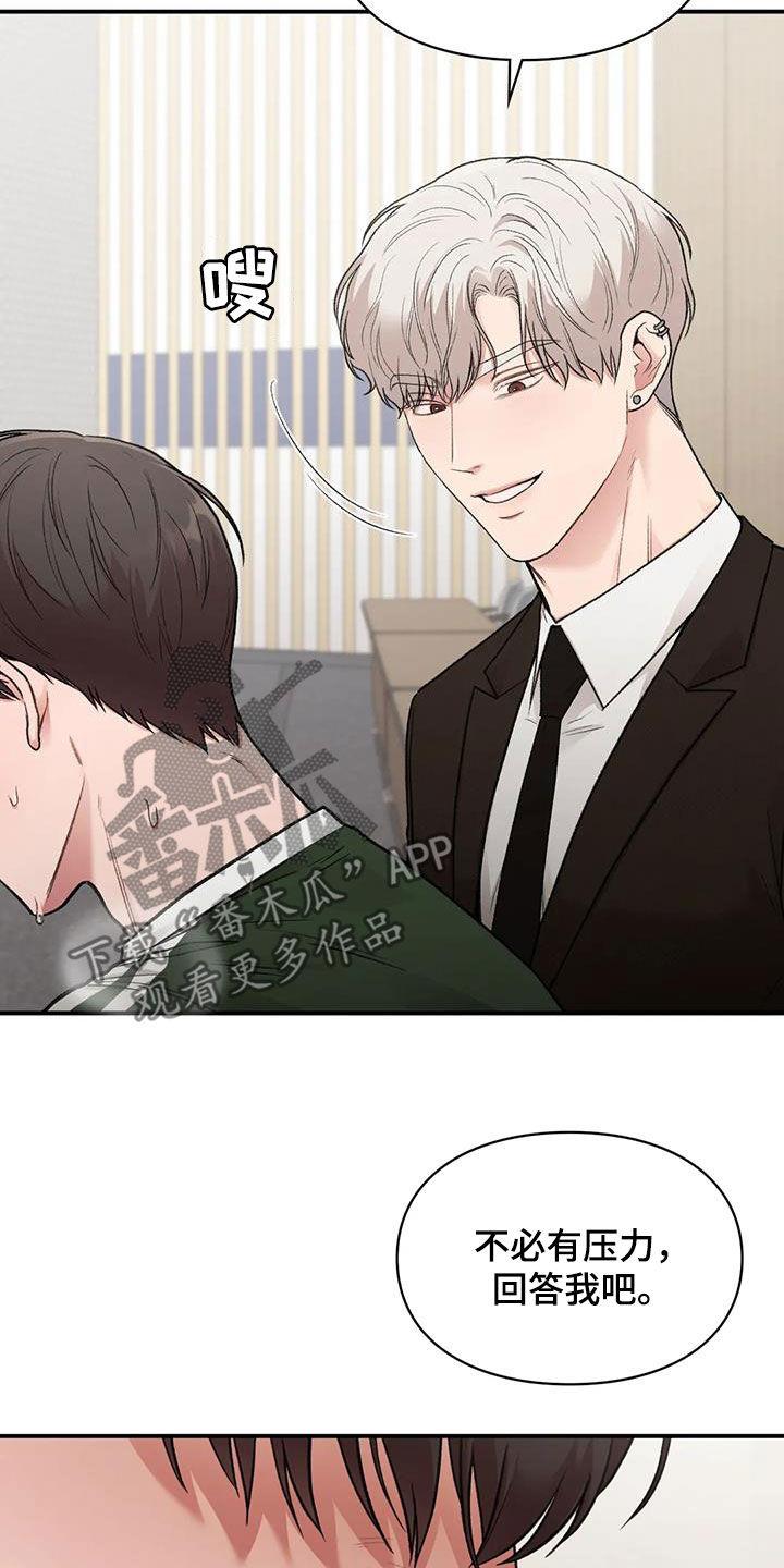 第58话 提问 第 27 页
