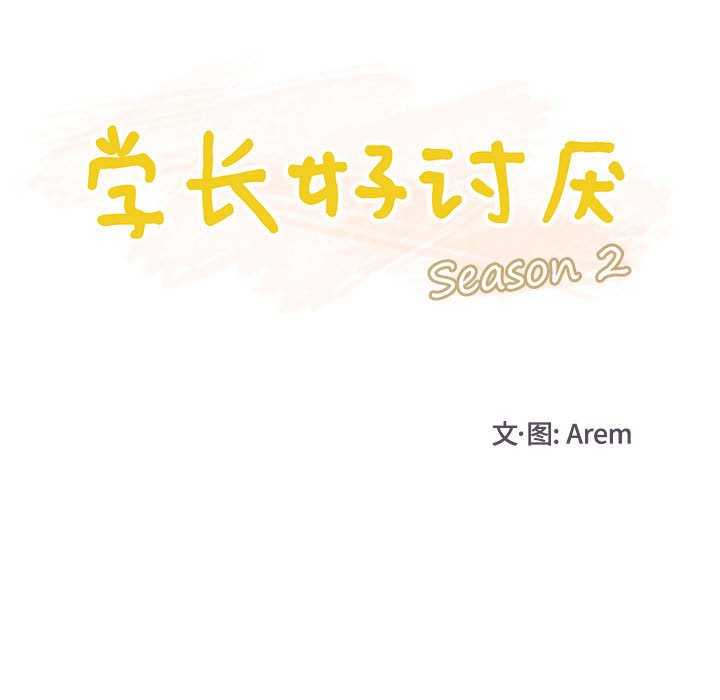 第77话 第 22 页