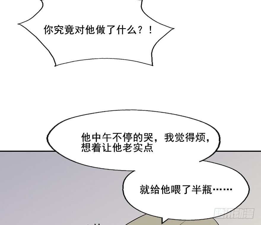 101 大兇！！ 第 15 页
