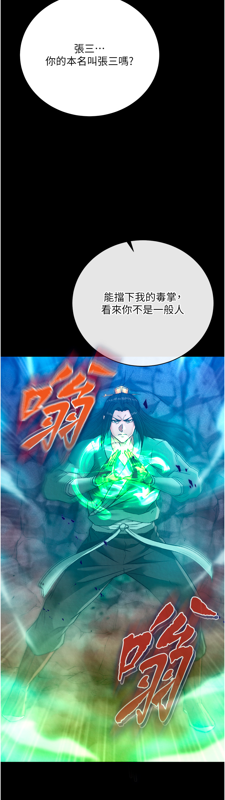 第29话 - 被插到腿软了…慢一点! 第 59 页