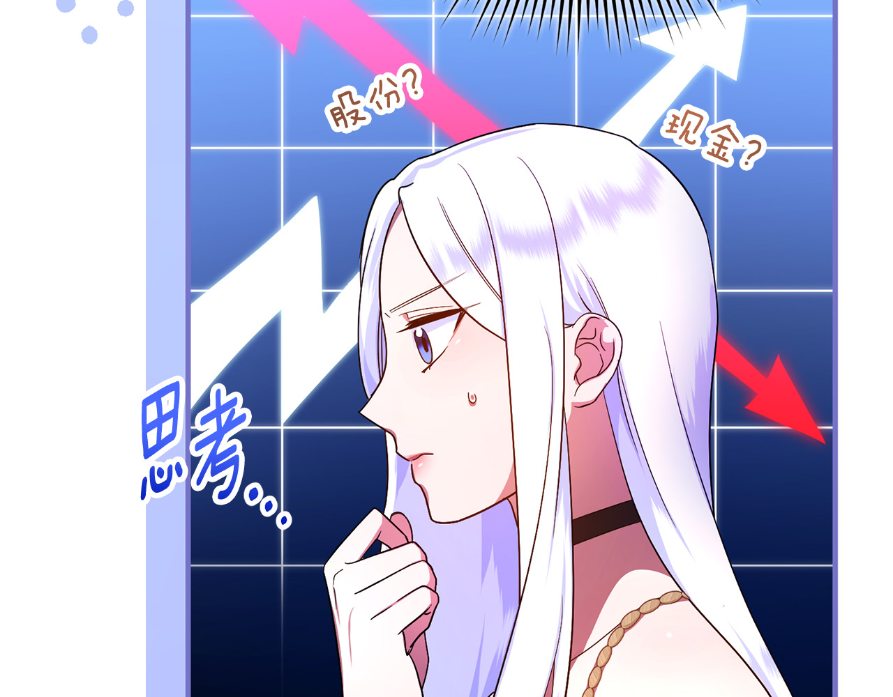 第18话 想要自由 第 173 页