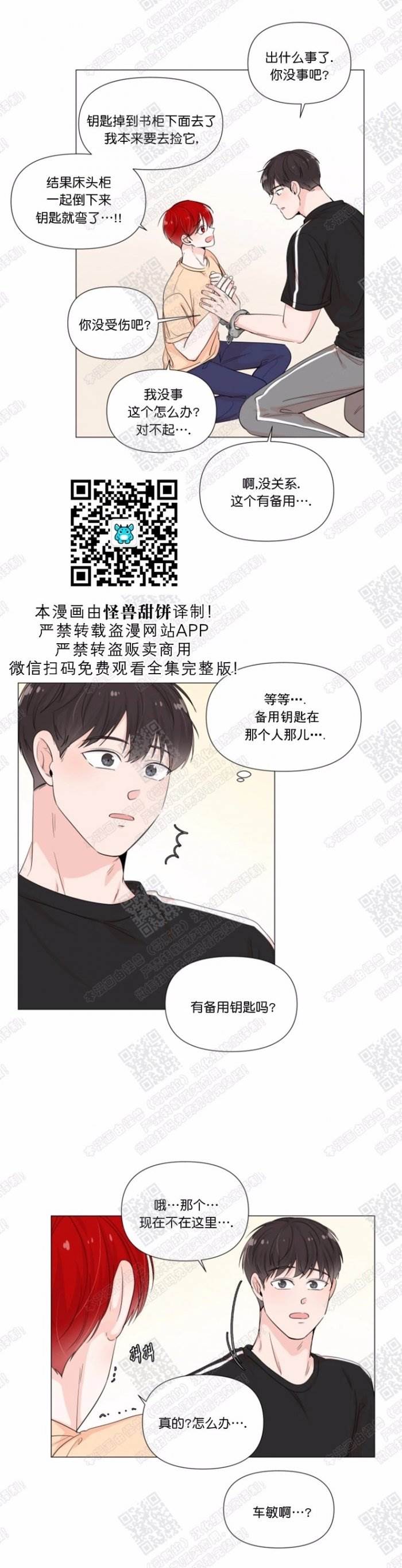第34话 第 25 页