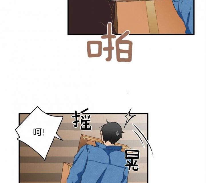 第21话 拒绝kiss 第 17 页